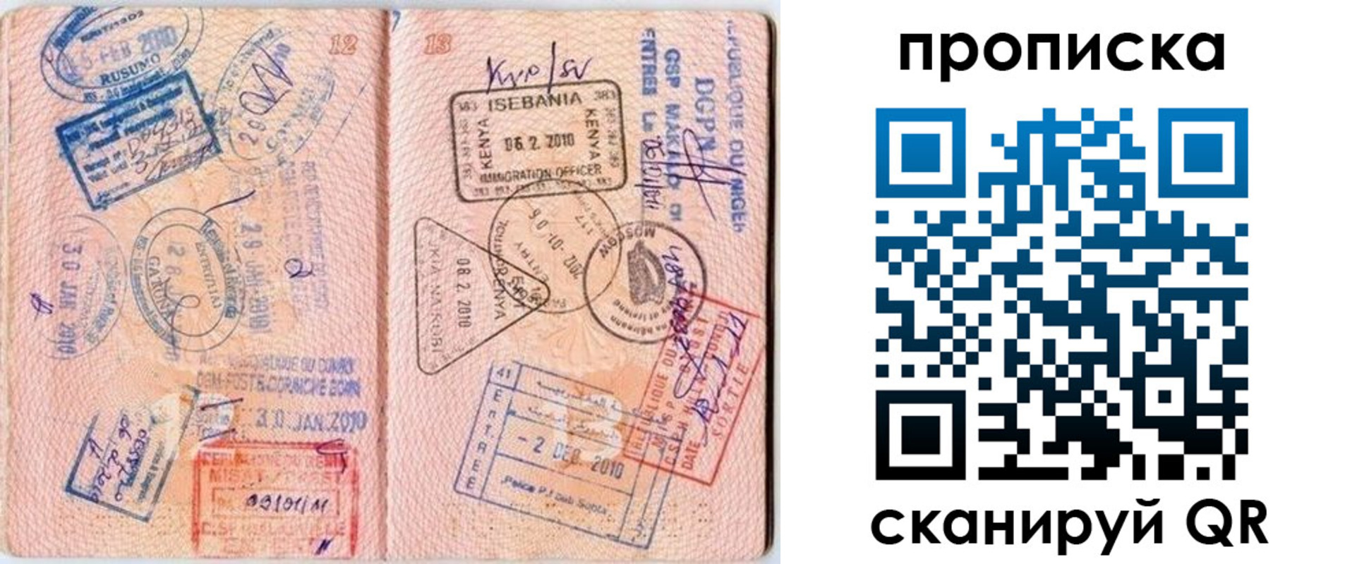 прописка для школы в Тихвине