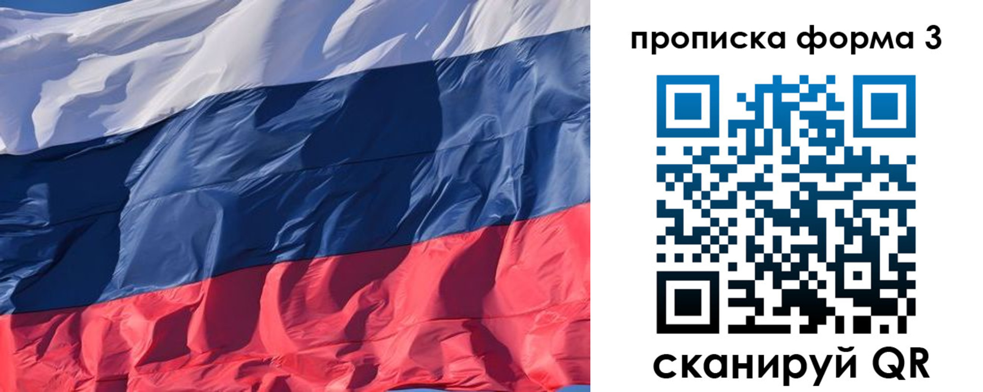 временная регистрация собственник в Тихвине