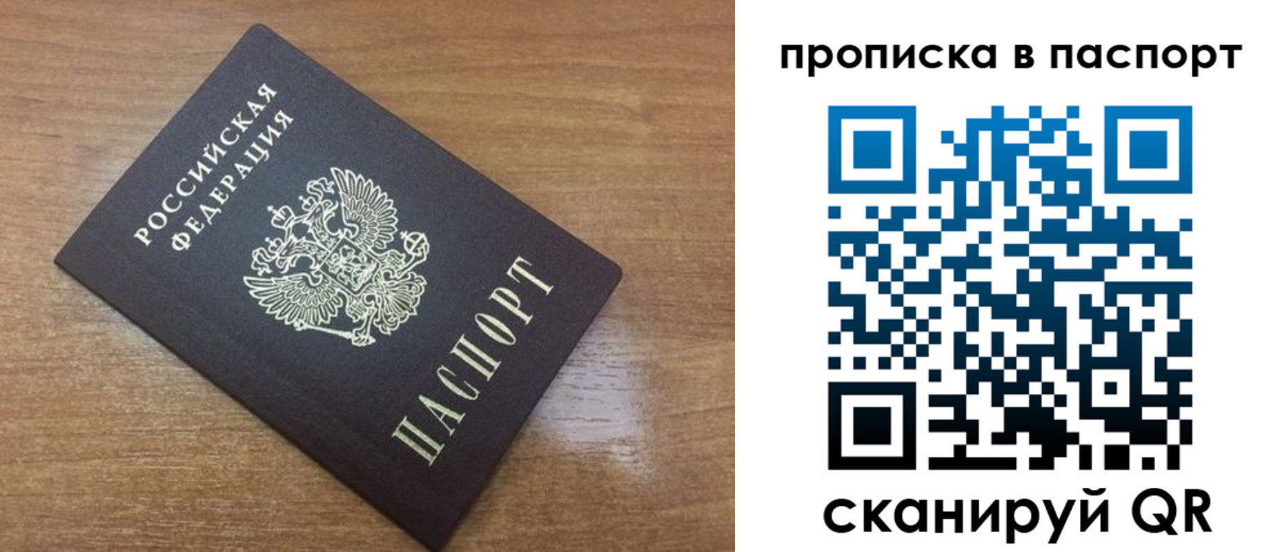 купить прописку в Тихвине