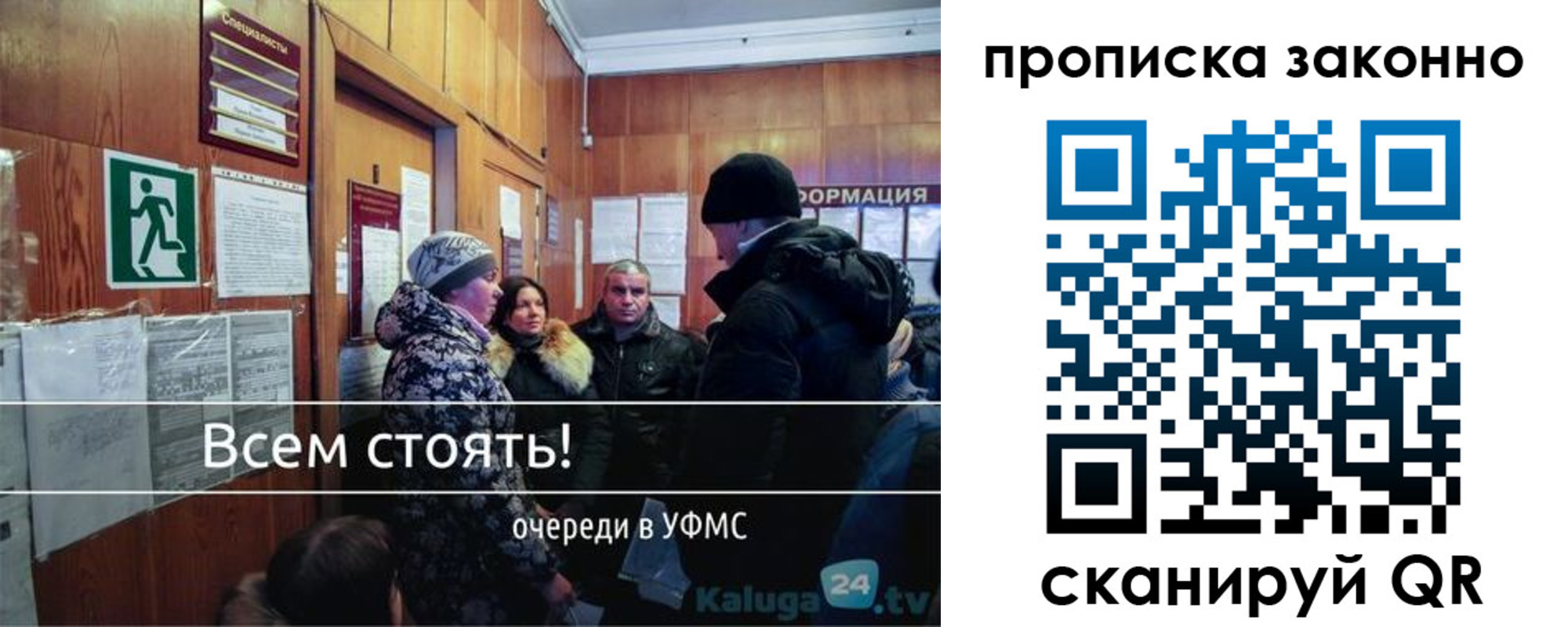 прописка штамп в Тихвине